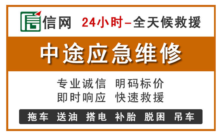 康定附近汽车应急维修电话