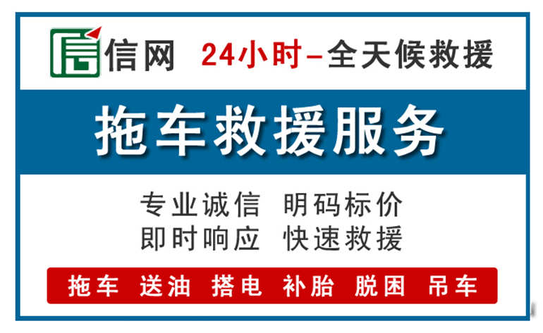 康定附近24小时汽车救援电话