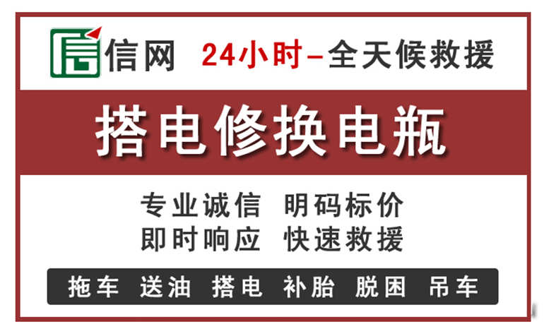 康定附近汽车中途充电电话