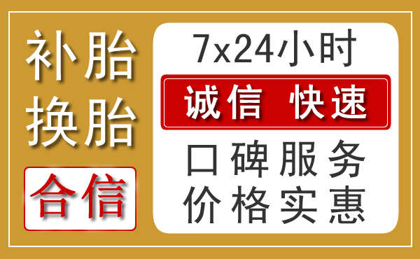 康定乡村汽车救援新特色