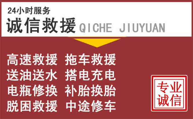康定24小时流动补胎电话