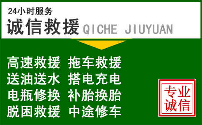 康定24小时汽车送油电话