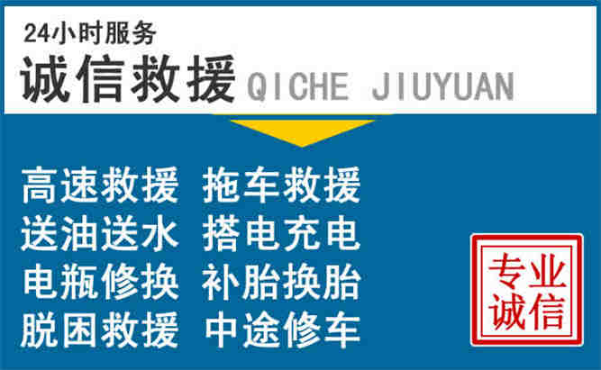 康定附近道路救援电话